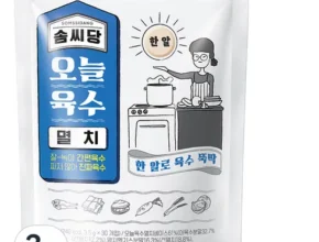 가성비 최고의 솜씨당사진 할인 정보 확인해보세요