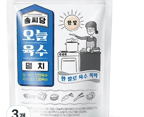 가성비 최고의 솜씨당사진 할인 정보 확인해보세요