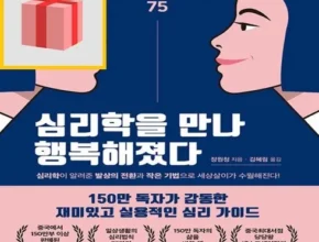 곧 사라질 가격 심리학을만나똑똑해졌다 합리적인 가격 추천 best8