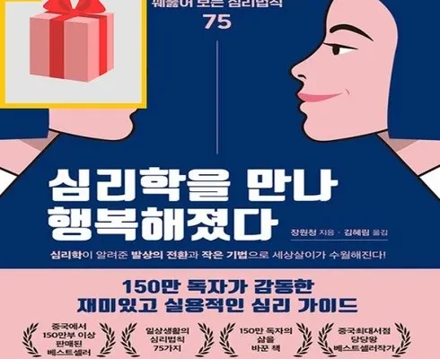 곧 사라질 가격 심리학을만나똑똑해졌다 합리적인 가격 추천 best8