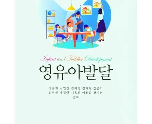 가성비 최고의 영유아발달 꼼꼼한 후기