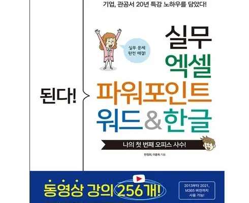 가성비 최고로 유명한 오빠두엑셀 내돈내산 후기