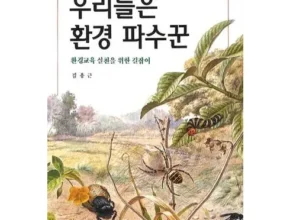 지금 구매하세요 유한회사우리환경 베스트상품