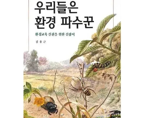 지금 구매하세요 유한회사우리환경 베스트상품