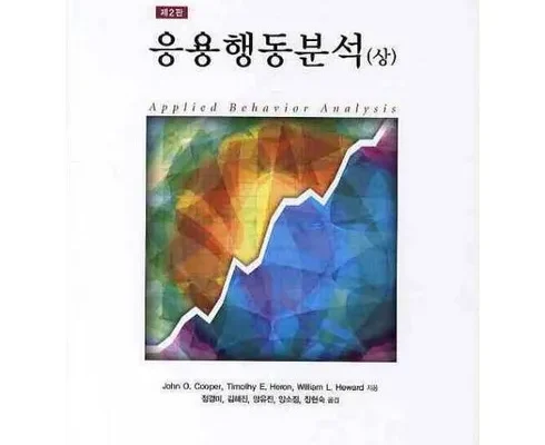 한국인이 선택한 응용행동분석 추천상품