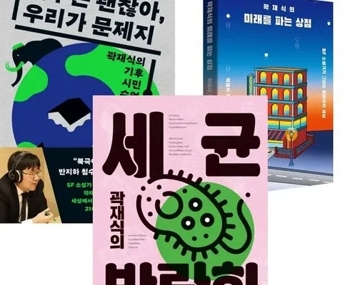 다시는 없을 가격 지구는괜찮아우리가문제지 실사용 후기