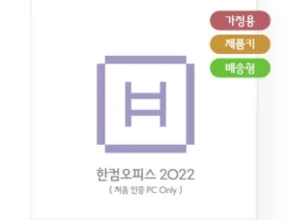 우리 엄마를 위한 한컴오피스2022 인기 아이템 추천 8가지