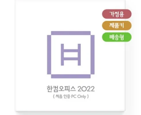 우리 엄마를 위한 한컴오피스2022 인기 아이템 추천 8가지