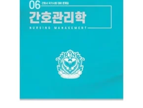 전문가가 추천하는 핵심기본간호수기 추천 아이템 Top 8 순위표