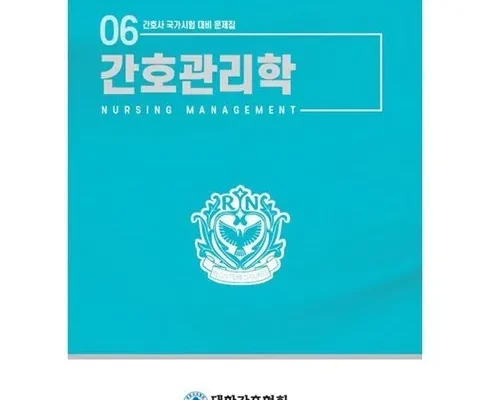 전문가가 추천하는 핵심기본간호수기 추천 아이템 Top 8 순위표