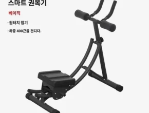 오늘만 할인된 가격 ab코스터 별점 5점 제품