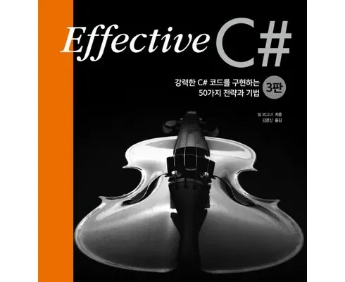 현직 전문가들이 선택한 effectivec++ 내돈내산 후기