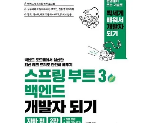 오늘만 할인된 가격 jpa 합리적인 가격 추천 best8