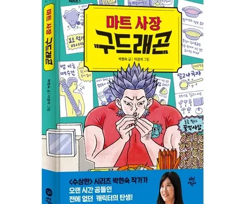 인스타에서 추천받은 구드래곤 베스트상품