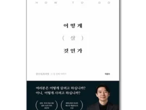 다시는 없을 가격 그대들은어떻게살것인가블루레이 실사용 후기