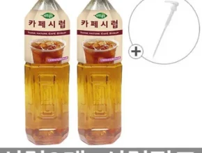 후회 없어요 까페시럽 추천상품