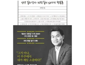 다시는 없을 가격 나는나무에게인생을배웠다 베스트상품