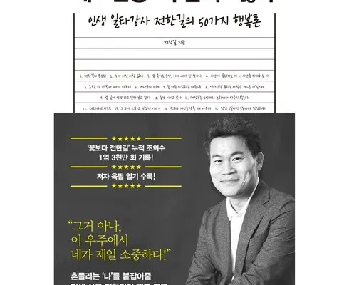 다시는 없을 가격 나는나무에게인생을배웠다 베스트상품