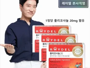 소문내지 마세요! 네이쳐스패밀리폴리코사놀20g 추천상품