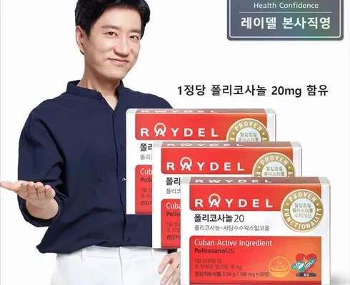 소문내지 마세요! 네이쳐스패밀리폴리코사놀20g 추천상품