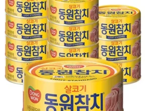 가격 대비 가장 좋은 동원참치라이트85g 별점 5점 제품