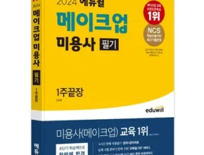 요즘 애들은 모르는 머메이드자격증 추천 아이템 Top 8 순위표