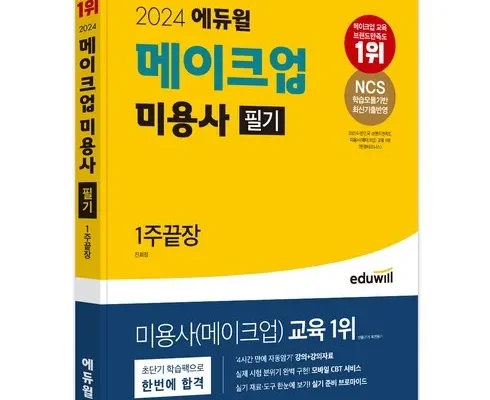 요즘 애들은 모르는 머메이드자격증 추천 아이템 Top 8 순위표