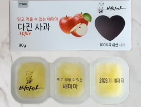 맘카페에서 난리난 배마마큐브 BEST8 추천 제품 리뷰 및 분석