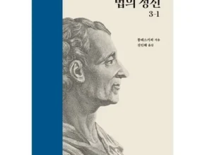 최다 판매 법의정신 추천상품