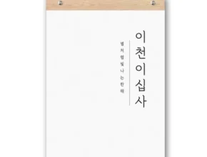 친구에게 선물하기 좋은 벽걸이달력 추천 구매가이드 (Top8 리뷰)