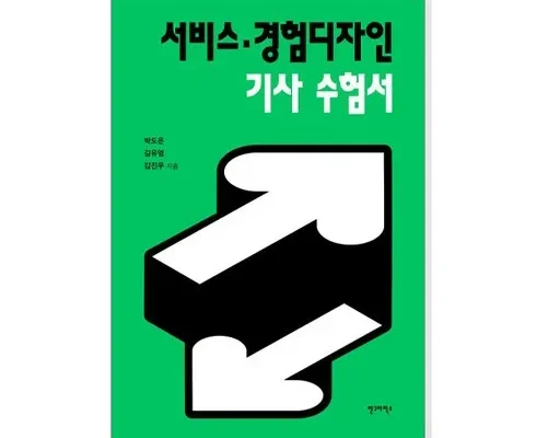 화제의 상품 서비스경험디자인기사 별점 5점 제품