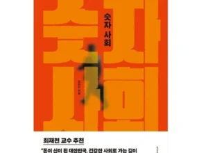 빠른 배송 숫자사회 추천 상품 가격 비교