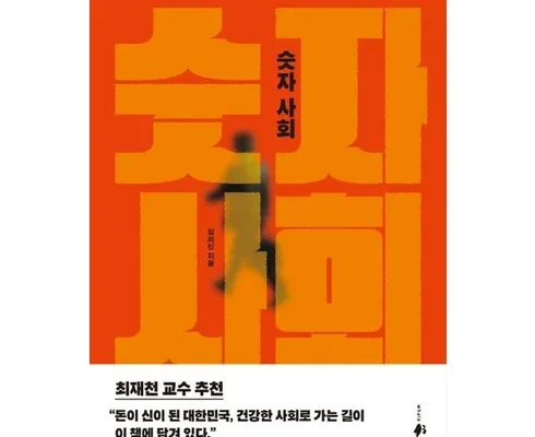 빠른 배송 숫자사회 추천 상품 가격 비교