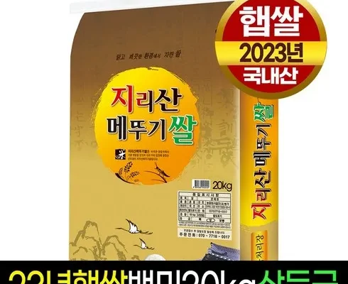 이걸로 종결 쌀20kg 추천 상품 가격 비교