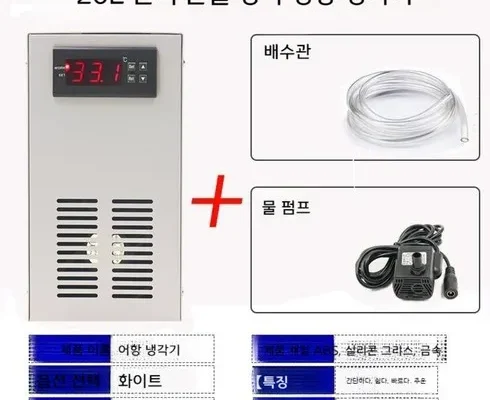 최다 판매 어항냉각기 리뷰 베스트 8 인기 상품