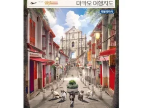 곧 사라질 가격 에이든홍콩여행지도(2024-2025) 별점 5점 제품