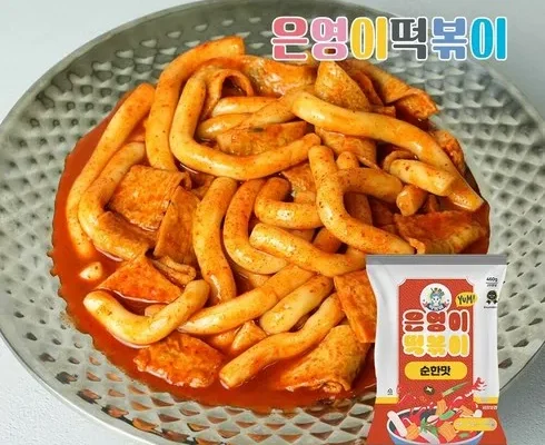 후회 없어요 은영이떡볶이 합리적인 가격 추천 best8