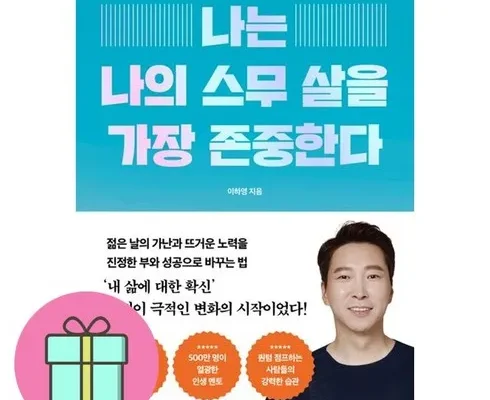 가성비 최고로 유명한 이하영 합리적 가격 베스트8 상품