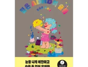 지금 구매하세요! 젊은adhd의슬픔 추천 상품 가격 비교