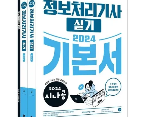 후회 없어요 정보처리기사실기요약 리뷰 베스트 8 인기 상품