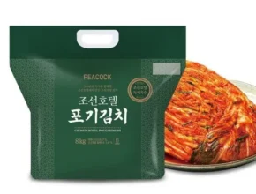 전직 MD가 추천하는 조선호텔김치8kg 베스트8 구매후기