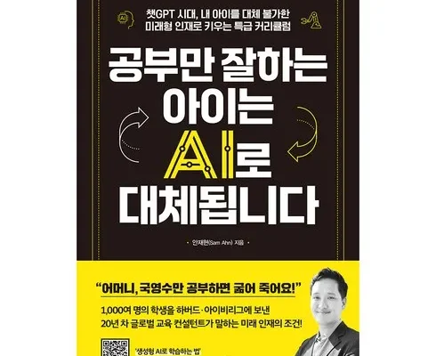 소문내지 마세요! 초등기적의ai공부법 추천 상품 가격 비교