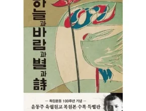 후회 없어요 하늘과바람과별과인간 할인 정보 확인해보세요