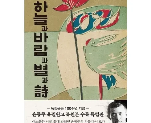 후회 없어요 하늘과바람과별과인간 할인 정보 확인해보세요