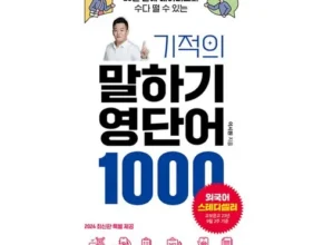 지금 구매하세요! 화상영어원어민 랭킹 TOP8 제품 리뷰 및 스펙