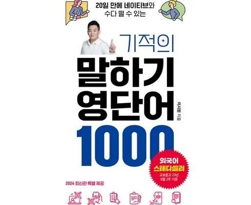 지금 구매하세요! 화상영어원어민 랭킹 TOP8 제품 리뷰 및 스펙