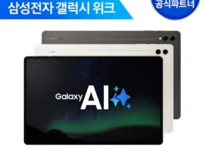 이걸로 종결 갤럭시탭s8울트라512 추천상품