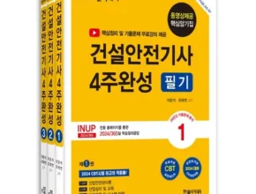 소문내지 마세요! 건설안전기사기출문제 추천 구매가이드 (Top8 리뷰)