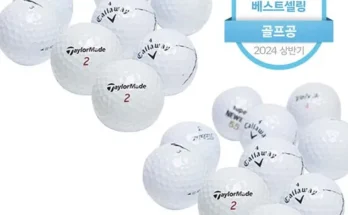 화제의 상품 골프공 추천 아이템 Top 8 순위표