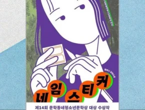 한국인이 선택한 네임스티커황보나 리뷰 베스트 8 인기 상품